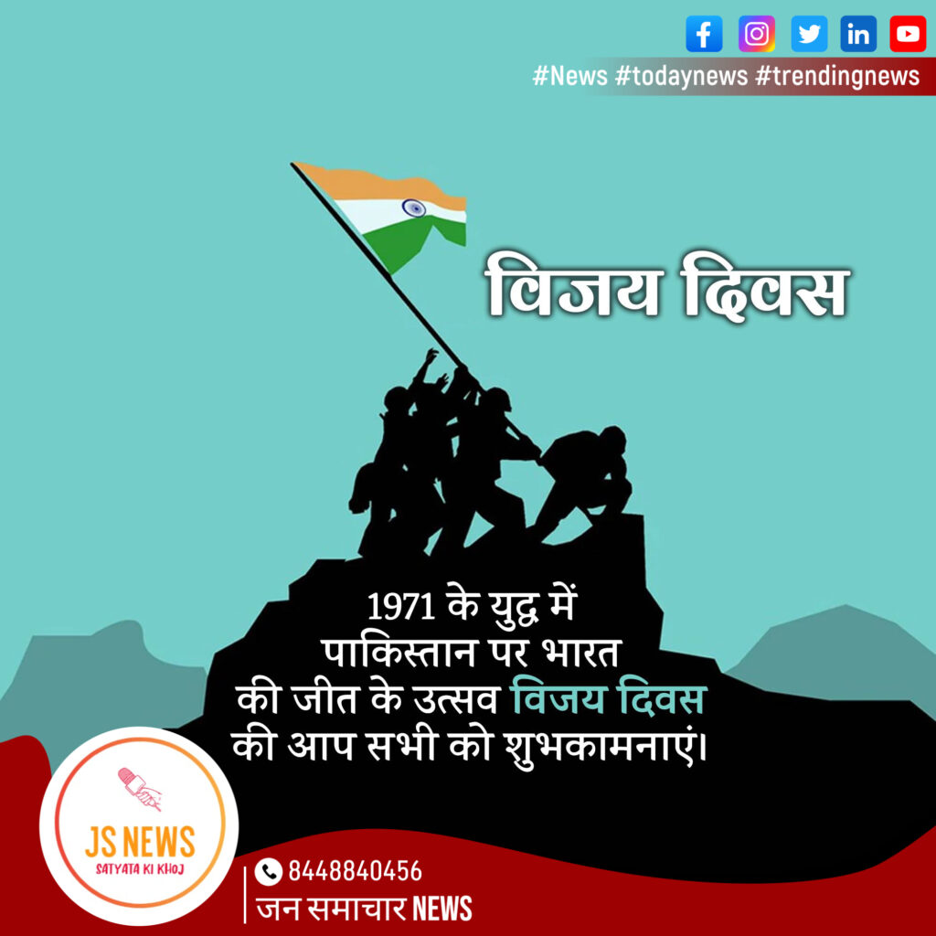 "विजय दिवस 2024: 1971 भारत-पाकिस्तान युद्ध में भारतीय सेना की जीत को याद करते हुए"