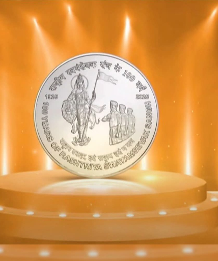 RSS 100 years commemorative 100 rupees coin released by PM Modi during centenary celebration